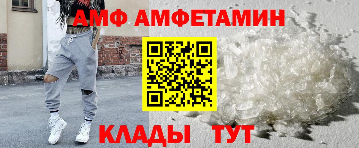 Амфетамин 98% Туапсе