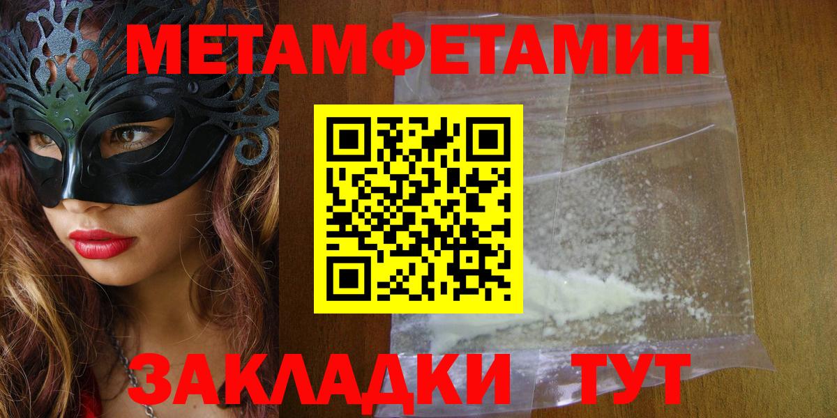 АМФЕТАМИН  Amphetamine 98%  Amphetamine  Туапсе  Вход с VPN 