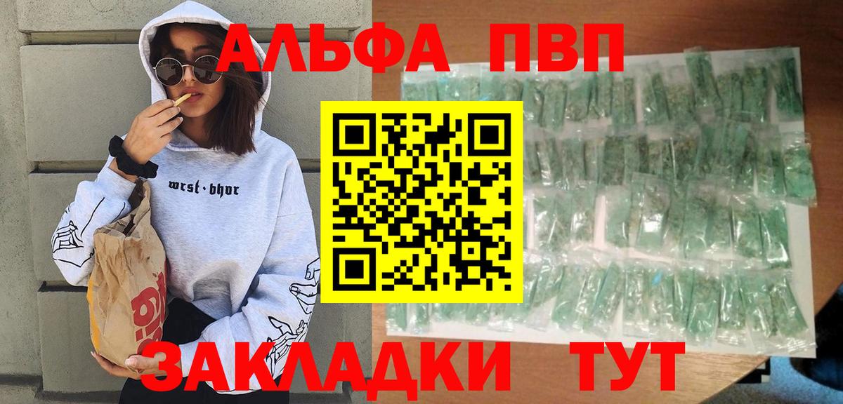 Alpha-PVP СК Туапсе