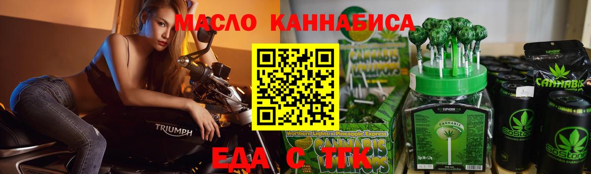 Canna-Cookies марихуана Туапсе