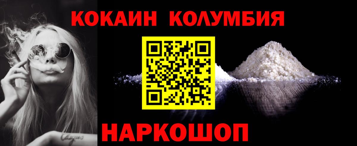 КОКАИН Эквадор Туапсе