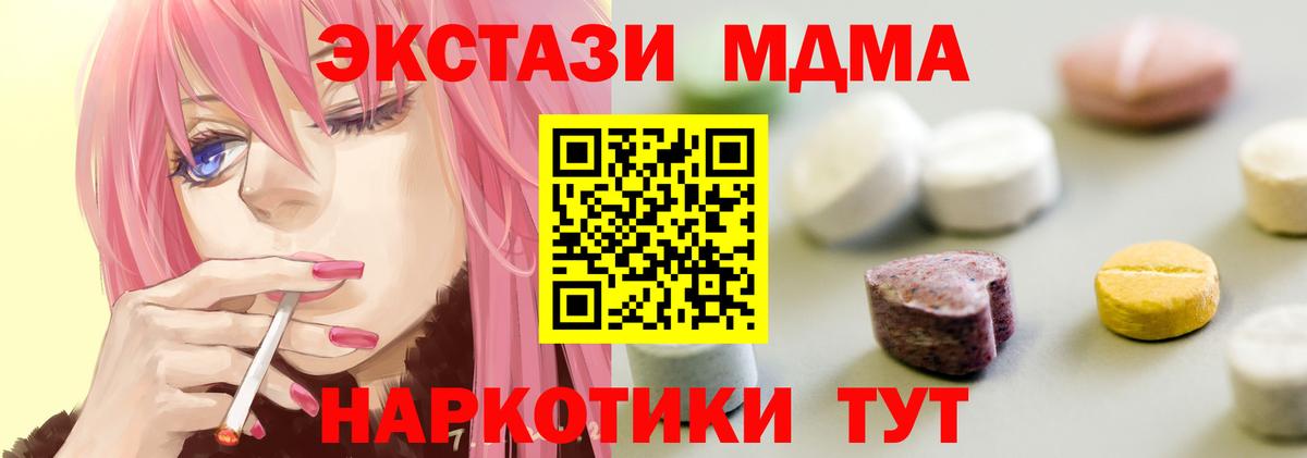 Туапсе  ЭКСТАЗИ XTC  купить наркоту  ЭКСТАЗИ louis Vuitton  Вход с VPN 