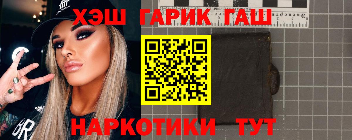 Гашиш 40% ТГК Туапсе
