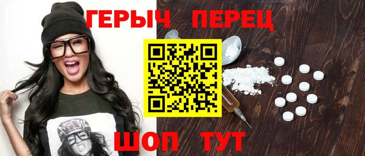 ГЕРОИН афганец  Вход с VPN  Туапсе 
