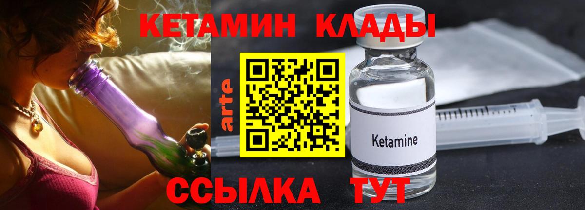 КЕТАМИН VHQ Туапсе