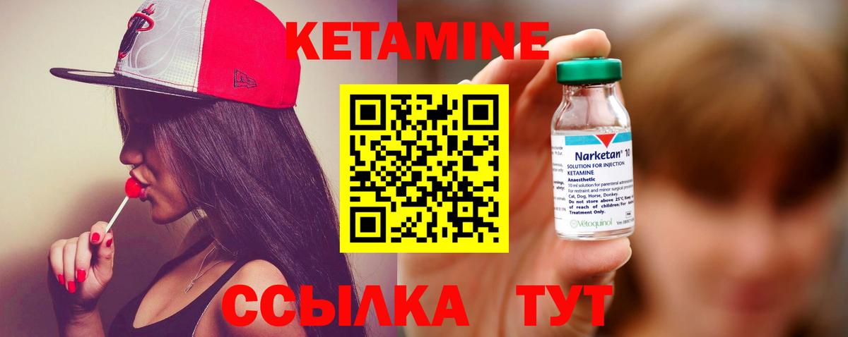 КЕТАМИН VHQ  Вход с VPN  Кетамин ketamine  гидра сайт  Туапсе 