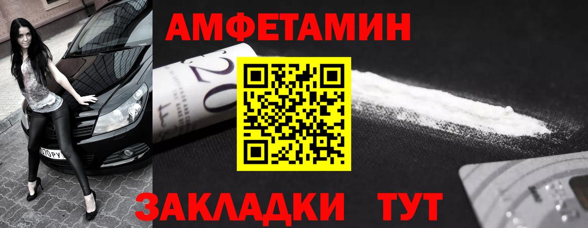 МЕТАМФЕТАМИН винт Туапсе