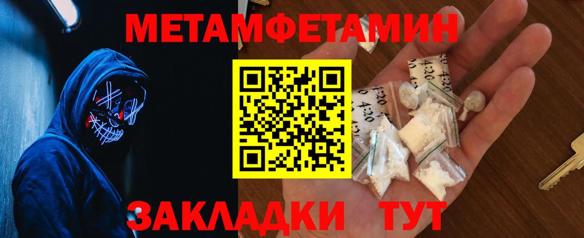 Первитин винт  Вход с VPN  Первитин винт  Туапсе 