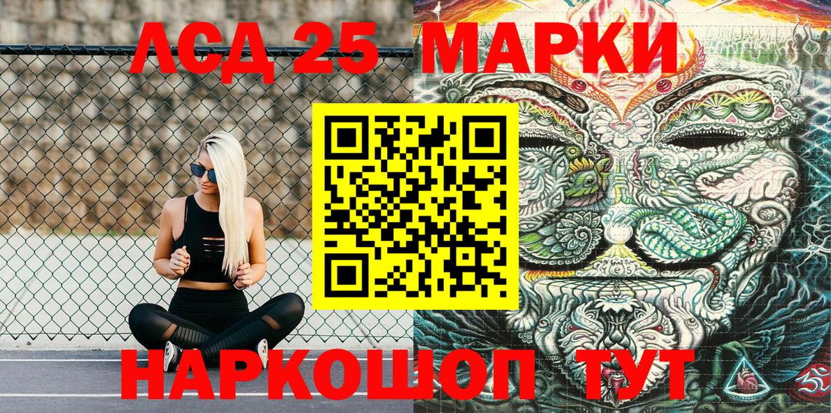 Туапсе  Наркотические марки 1,8мг  Марки N-bome  Вход с VPN 