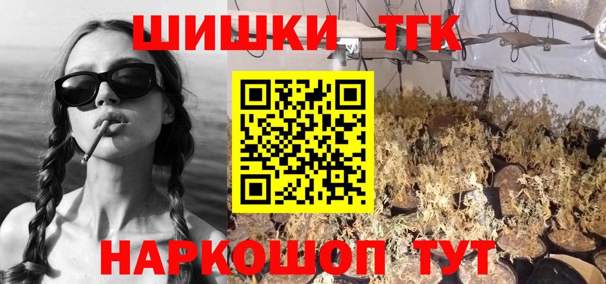 Туапсе  Шишки марихуана THC 21%  Бошки Шишки Bruce Banner  Вход с VPN 
